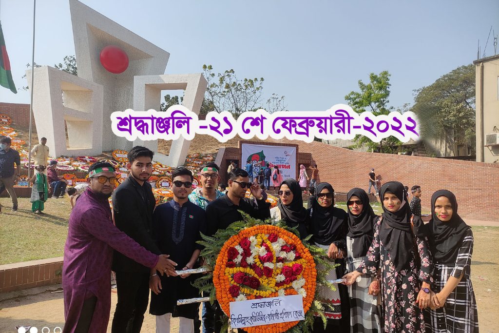 Bismillah Computer & Technical Training Centre