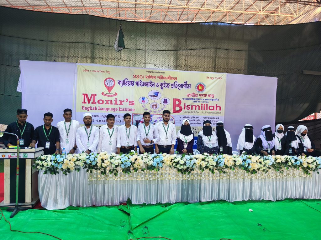 Bismillah Computer & Technical Training Centre