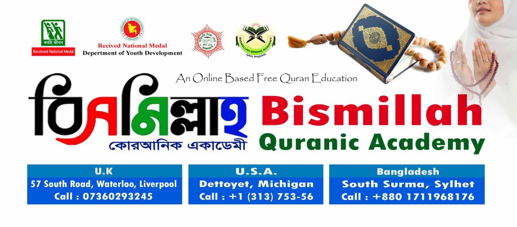 Bismillah Quranic Academy – An Online Based Free Quran Education Platform